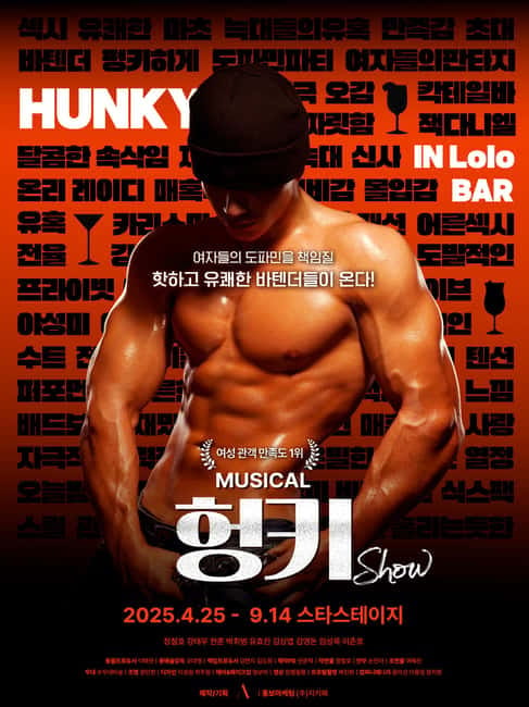 Seoul: Musical Hunky Show Experience - Key things I’d lock in before you go