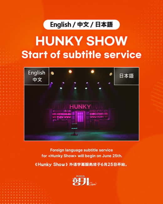 Seoul: Musical Hunky Show Experience - Where Star Stage is and why meeting early matters